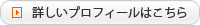 このページのTOPへ