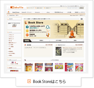 BookStoreはこちら