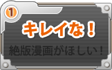 キレイな！絶版漫画はほしい！