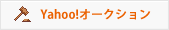 Yahoo!オークション