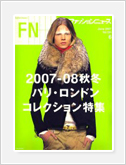 FN(ファッションニュース)