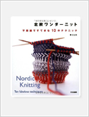 手編み
